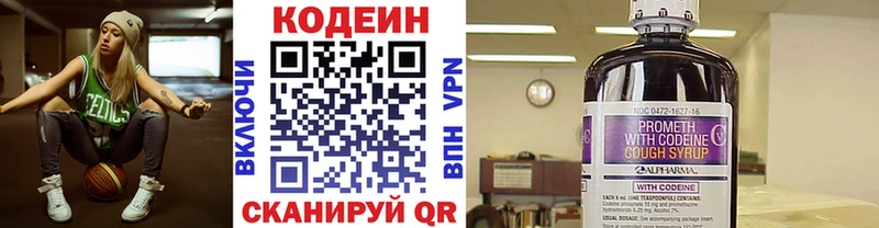 Кодеин напиток Lean (лин)  Салехард 