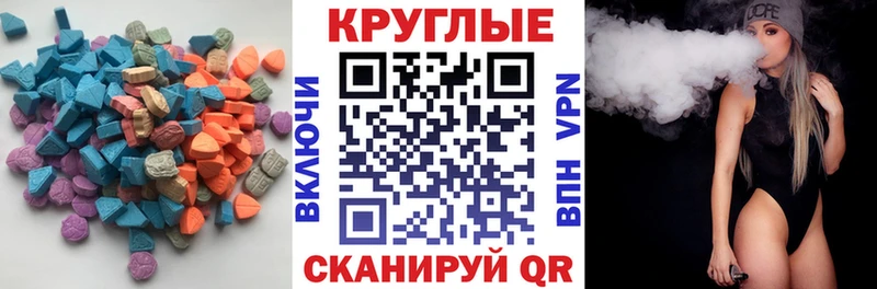 Ecstasy диски  закладки  Салехард 
