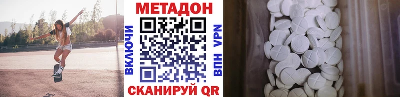 Метадон кристалл Салехард