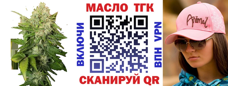 купить наркотик Салехард kraken tor Дистиллят ТГК Wax